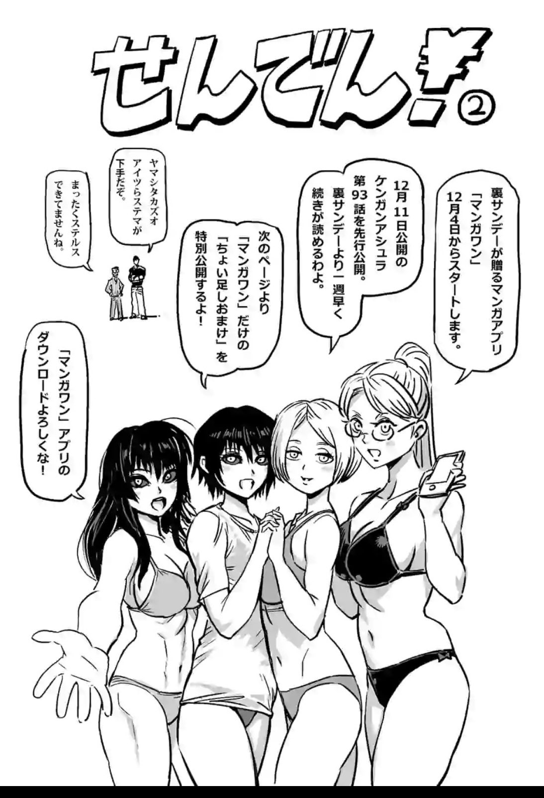 コバヤシショウ No Twitter 元は少人数の作家と編集で作った 裏サンデー というサイトが大きくなってアプリになって 今では1900万dl突破と大きくなってきた そんなサイトを久々にリニューアルしました モブサイコやケンガンのおまけ漫画など昔掲載されたココだけ コバヤシショウ No Twitter 元は少人数の作家と編集で作った 裏サンデー というサイトが大きくなってアプリになって 今では1900万dl突破と大きくなってきた そんなサイトを久々にリニューアルしました モブサイコやケンガンのおまけ漫画など昔掲載されたココだけ