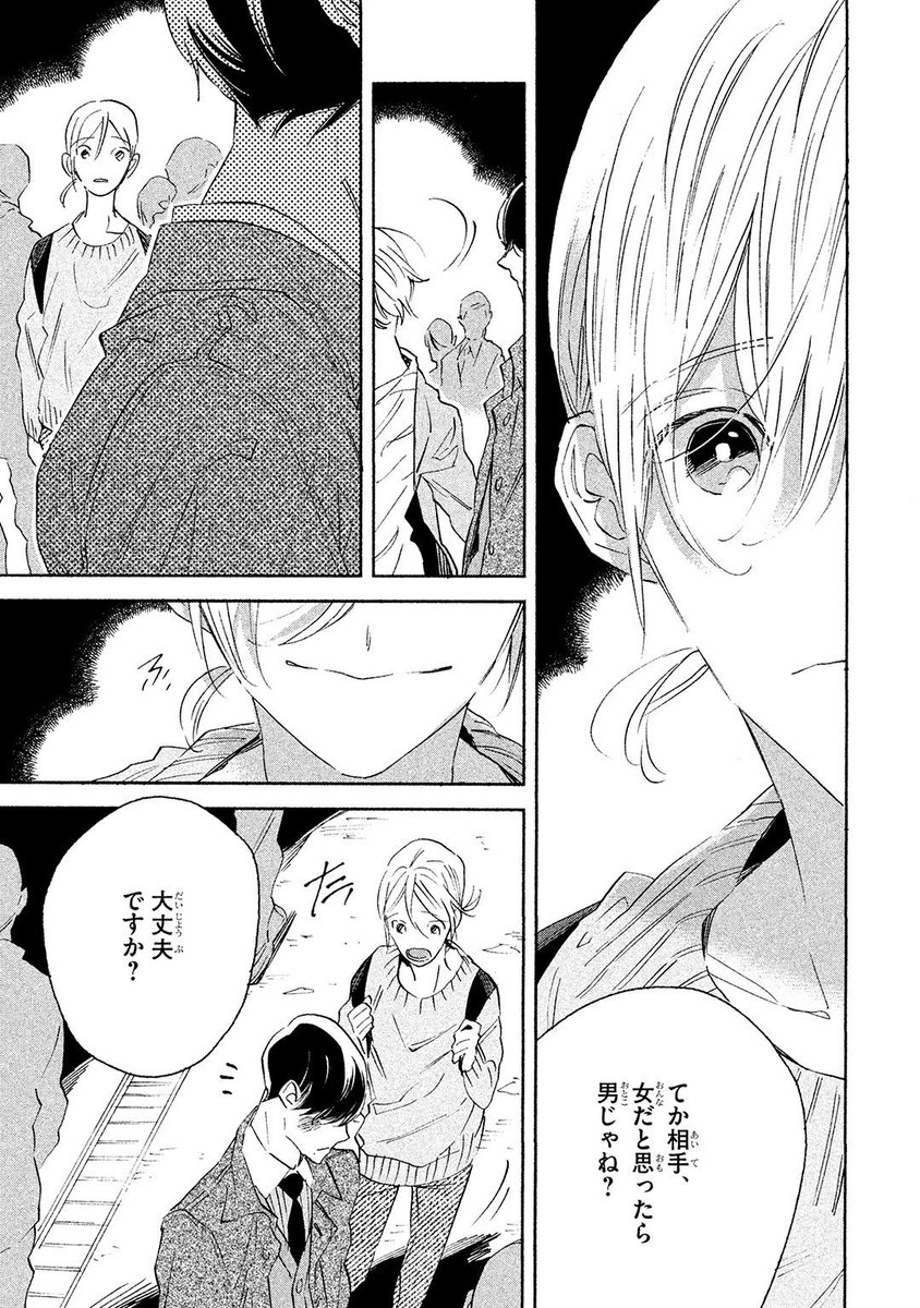 吉田ゆうこ Yoshi Yuco さんのマンガ 22作目 ツイコミ 仮