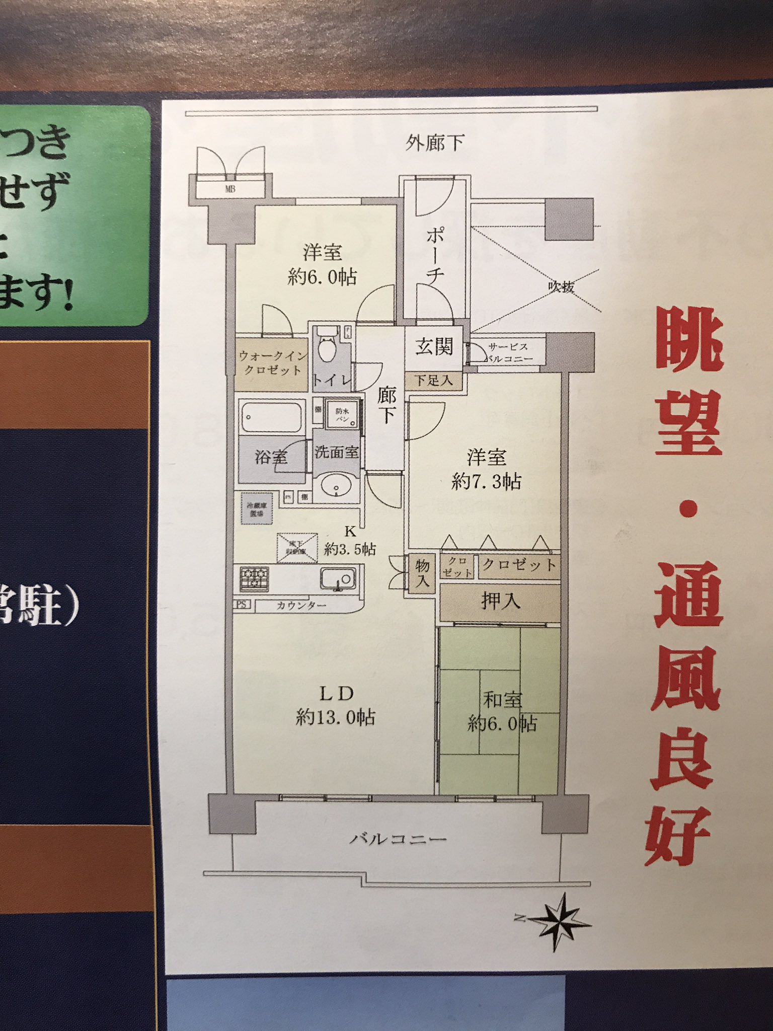 すまいよみ これは築1999年の ルネ潮見の間取りですが 大規模マンションでも 一昔前は こんな素敵な間取りだったんですね ワイドスパン クランクイン廊下 ポーチ 玄関に窓 T Co 3i0fi7qmdj Twitter