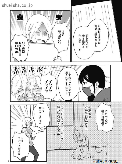 \クッキー9月号/【まんだん!/櫻井リヤ】アラフォー漫画家のヒリヒリエッセイ、今回のお題は「原作付きの漫画ってどう描くの?」。えっ、サクライ先生も、宮川匡代先生原作のアレに挑戦したんすか? 突撃レポでは、VRにチャレンジ! 最先端のエンタメじゃないすか~!
https://t.co/YJnnmRylCD