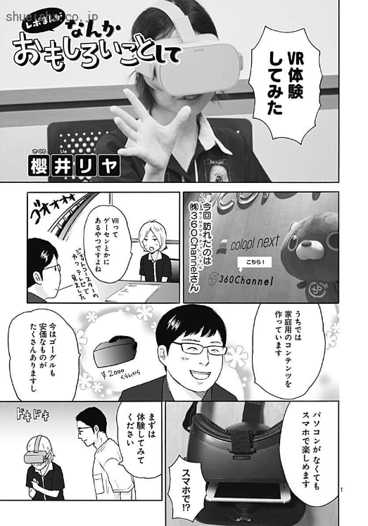 \クッキー9月号/【まんだん!/櫻井リヤ】アラフォー漫画家のヒリヒリエッセイ、今回のお題は「原作付きの漫画ってどう描くの?」。えっ、サクライ先生も、宮川匡代先生原作のアレに挑戦したんすか? 突撃レポでは、VRにチャレンジ! 最先端のエンタメじゃないすか~!
https://t.co/YJnnmRylCD