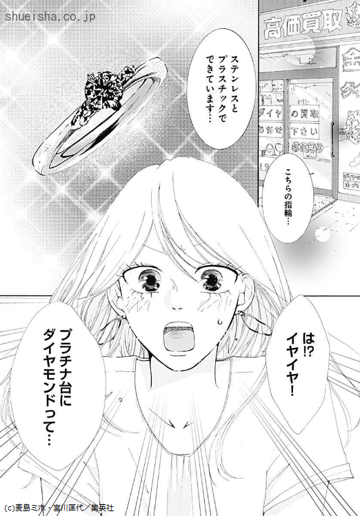 \クッキー9月号/【ビタースウィート・イミテーション/原作:宮川匡代 漫画:麦島ミホ】祝デビュー!🎊 宮川匡代先生原作ご提供のコミカライズ賞、入選作! 真矢は、6年付き合った彼に突然別れを切り出されて!? 原作に忠実でありながら、膨らませ方が秀逸でした!
https://t.co/YJnnmRgKL5