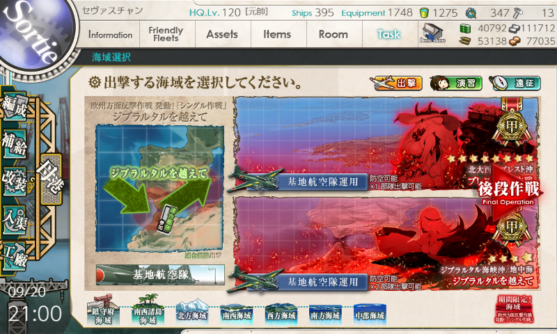 艦これ夏イベ