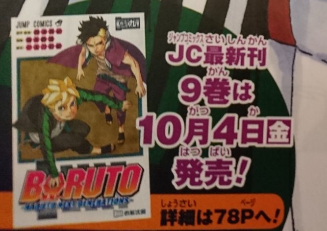Jackson ジャクソン Episode 7 Boruto Volume 9 Cover Boruto And Kawaki Jackson ジャクソン Episode 7 Boruto Volume 9 Cover Boruto And Kawaki