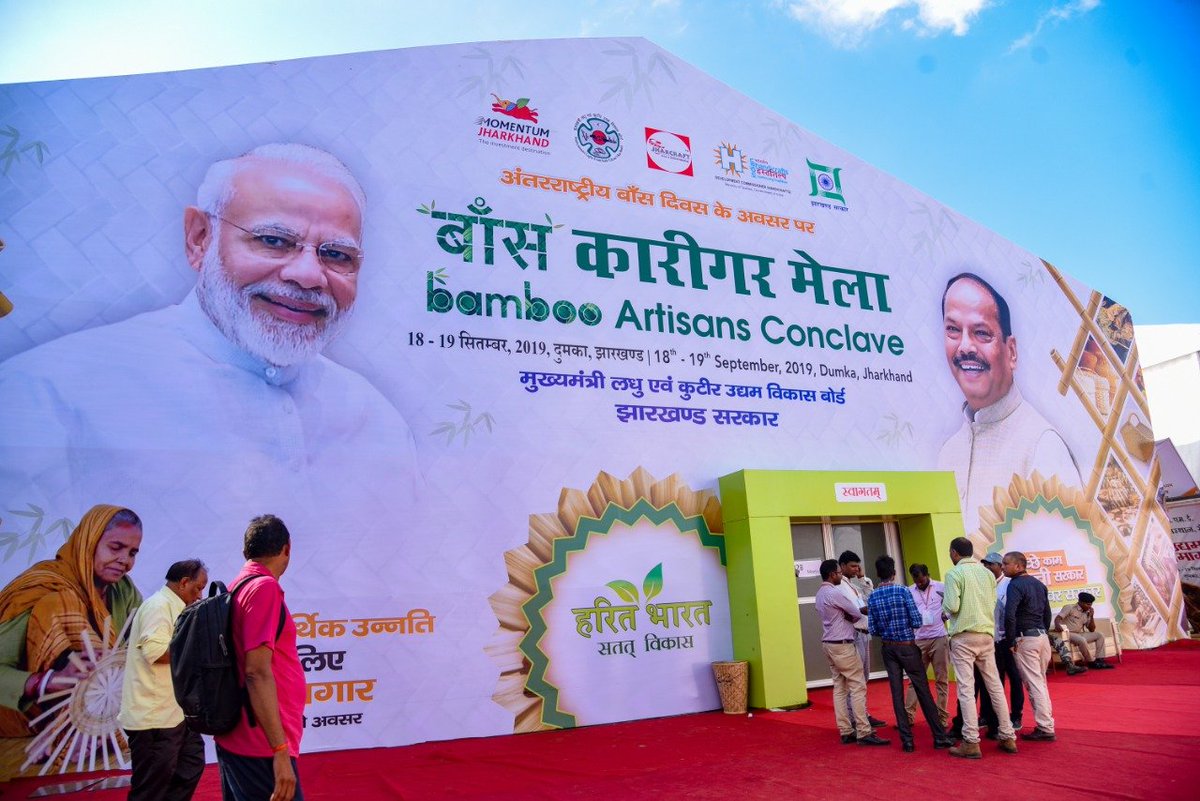 mmlekuvb's tweet photo. #Govt. of #Jharkhand #organized "#Bamboo #Artisans #Conclave 2019" on #18th and #19th #Sept in #Dumka #Jharkhand. https://t.co/A6E0OpSk2u
