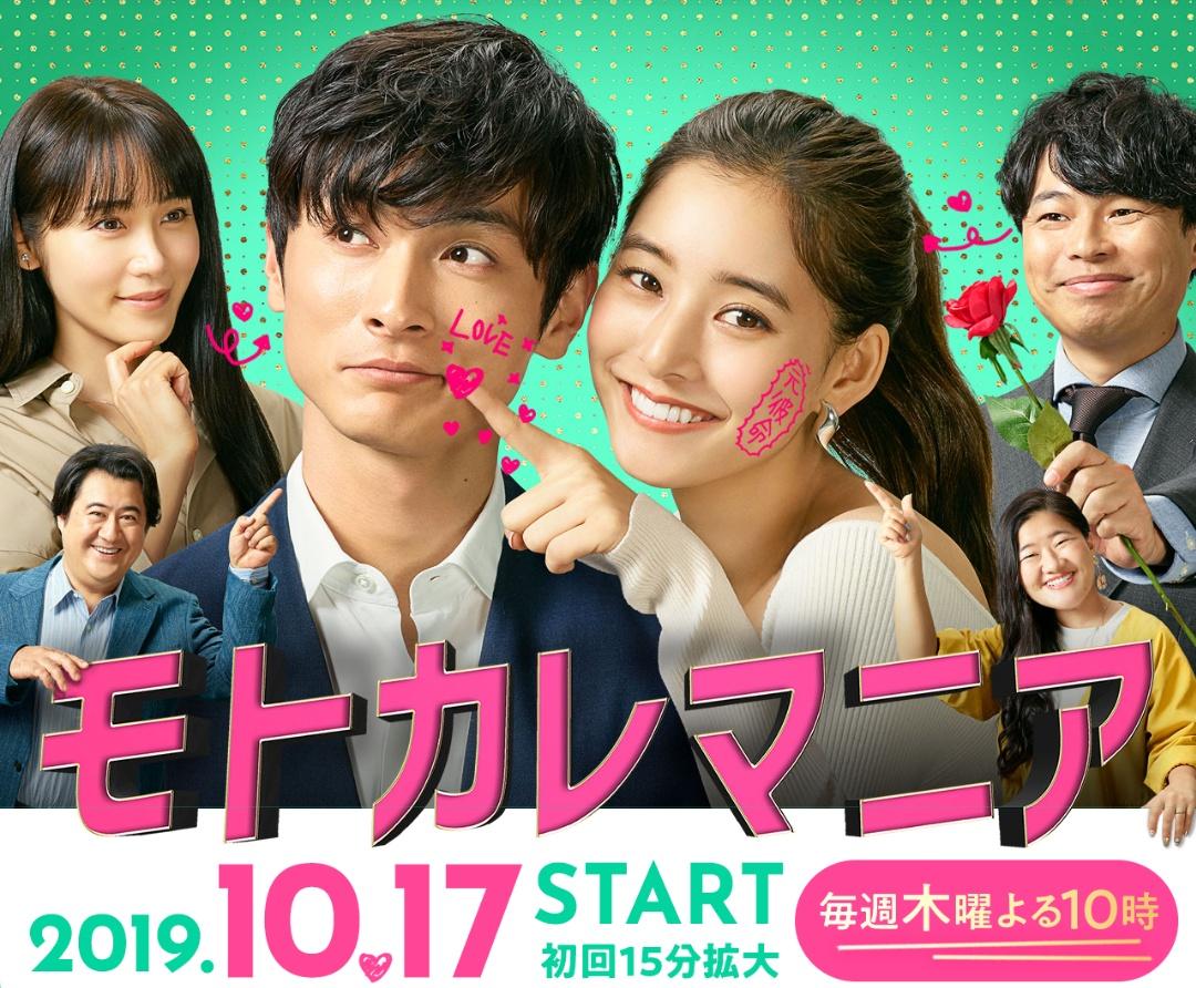 ハズキ 18 Motokare Mania Fuji Tv Cast Araki Yuko Kora Kengo Hamano Kenta Yamaguchi Sayaka Kote Shinya Sekiguchi Mandy Tanaka Minami Yoshiko Morita Kanro Kato Toranosuke Ect Release Date October