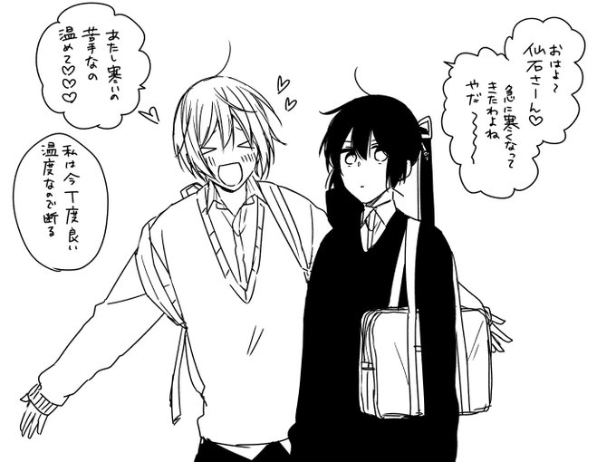 暑がりと寒がり 