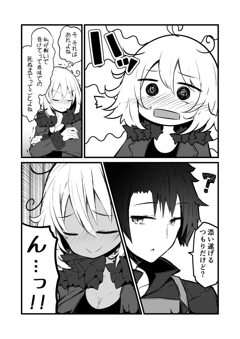 ゆりかごから墓場までなジャンヌオルタ　 #FGO 
