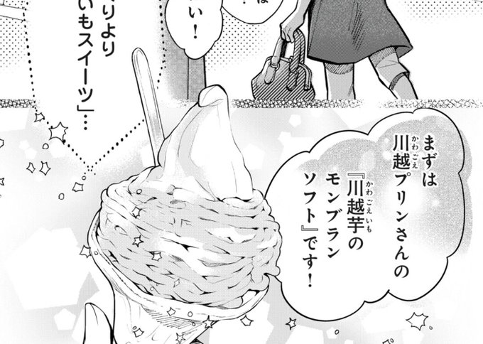 幹本ヤエ 川越の書生さん 2 12発売 十十虫完結 Mikimoto Yae さんのマンガ一覧 いいね順 6ページ ツイコミ 仮 幹本ヤエ 川越の書生さん 2 12発売 十十虫完結 Mikimoto Yae さんのマンガ一覧 いいね順 6ページ ツイコミ 仮