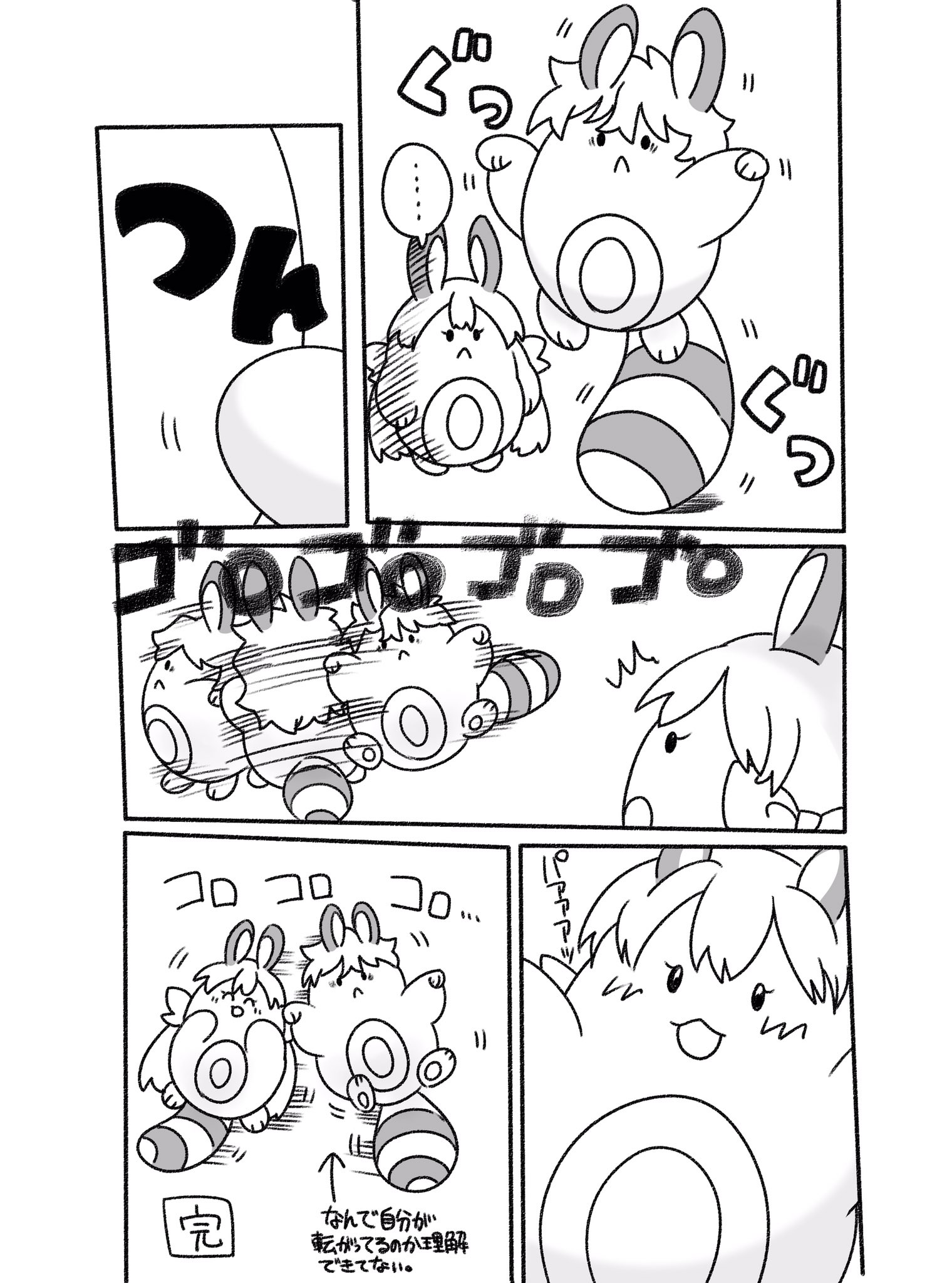 Siro 1 000円 オタチ秋康くんとオタチ青空ちゃんの意味不明漫画 うちよそ Siro 1 000円 オタチ秋康くんとオタチ青空ちゃんの意味不明漫画 うちよそ