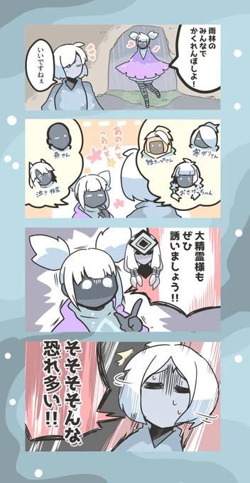 大精霊様と遊びたい紫ケープの話。
#sky星を紡ぐ子供たち 