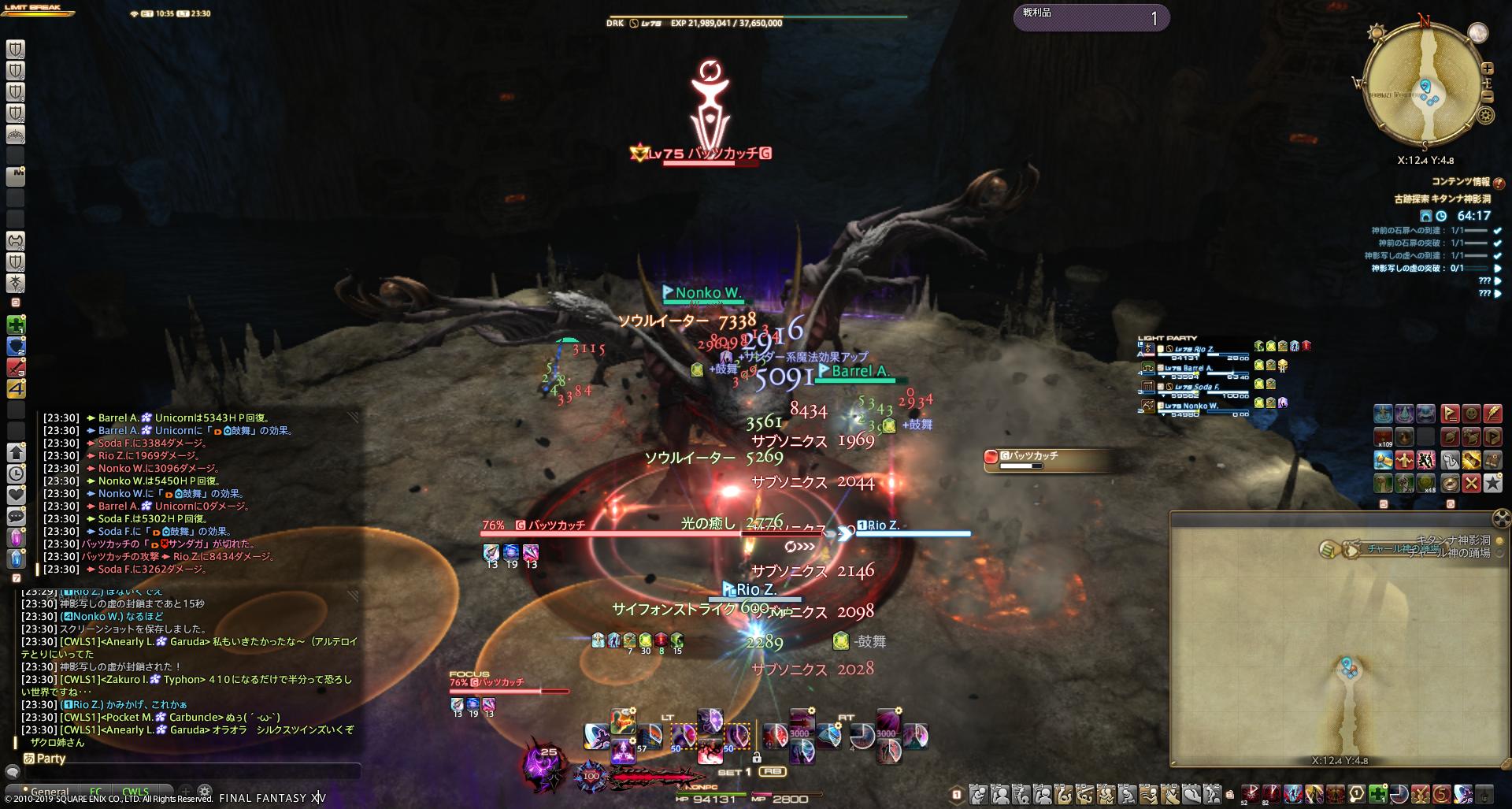 Rio Zucchini Blog Entry ネタバレ考察 漆黒012 75id の話 Final Fantasy Xiv The Lodestone