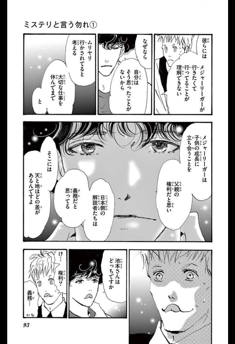 ミステリーと言うなかれ ミステリーと言うなかれ