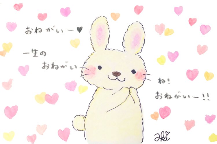 Aki 人生で何度目かの 一生のお願い を使う甘え上手なうさぎにご用心 イラスト 動物イラスト うさぎ 甘え上手 一生のお願い Aki 人生で何度目かの 一生のお願い を使う甘え上手なうさぎにご用心 イラスト 動物イラスト うさぎ 甘え上手 一生のお願い