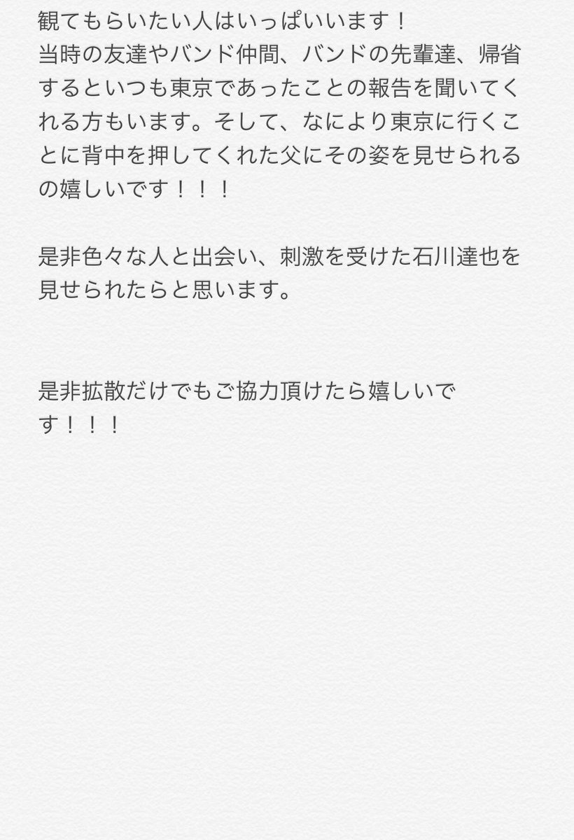 石川 達也 ラスト2時間ちょっと 是非読むだけでも T Co Xiof5qrcpy