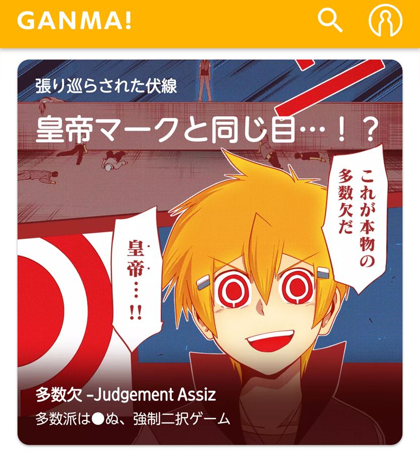 本日、最新話配信されておりますっ!  ホームに、陽翔さん(皇帝ver)が…! 多数派は●ぬ…、……犬……!?…でも猫が好きです!( ˘ω˘ )(?)  猫…、デスメタル猫…、奏斗…はい、最新話!(??)  ハート応援も何卒ッ、よろしくお願いしますー!! 