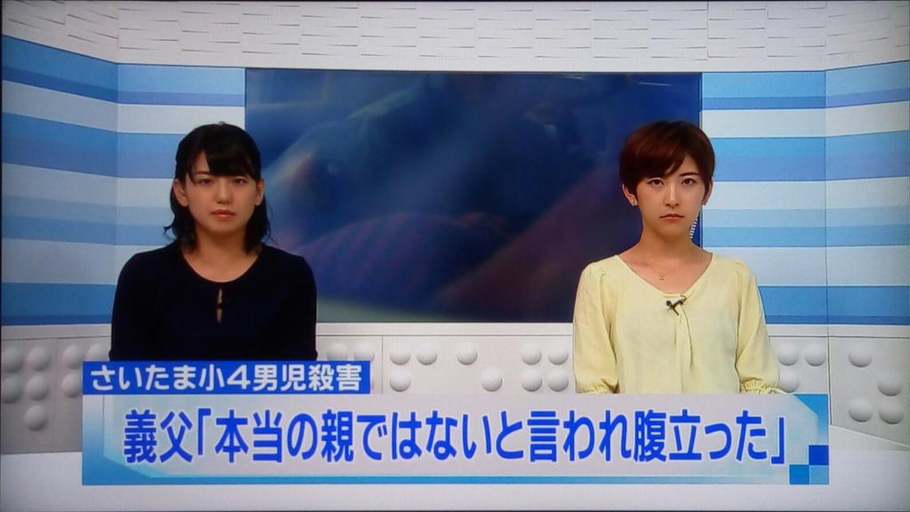 浦 和 の う な 坊 21 前を向いていこう 全集中でテレ玉 友崎くん応援 Sur Twitter 今日のニュース545 トップニュースは 一昨日 さいたま市見沼区の集合住宅で小4の進藤遼佑くんが死亡した事件 昨日 死体遺棄の疑いで逮捕された義理の父親 進藤悠介 浦 和 の う な 坊 21 前を向いていこう 全集中でテレ玉 友崎くん応援 Sur Twitter 今日のニュース545 トップニュースは 一昨日 さいたま市見沼区の集合住宅で小4の進藤遼佑くんが死亡した事件 昨日 死体遺棄の疑いで逮捕された義理の父親 進藤悠介