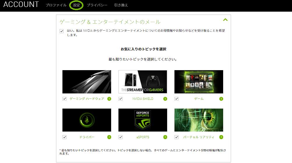 Nvidia Geforce Jp Geforce Experience を使用しているアカウント アカウント設定でお得情報やお知らせを受け取ることを希望している 配信時点で上記の条件を満たすアカウントに抽選でコードが配布されました T Co Rpnl3hxint Twitter