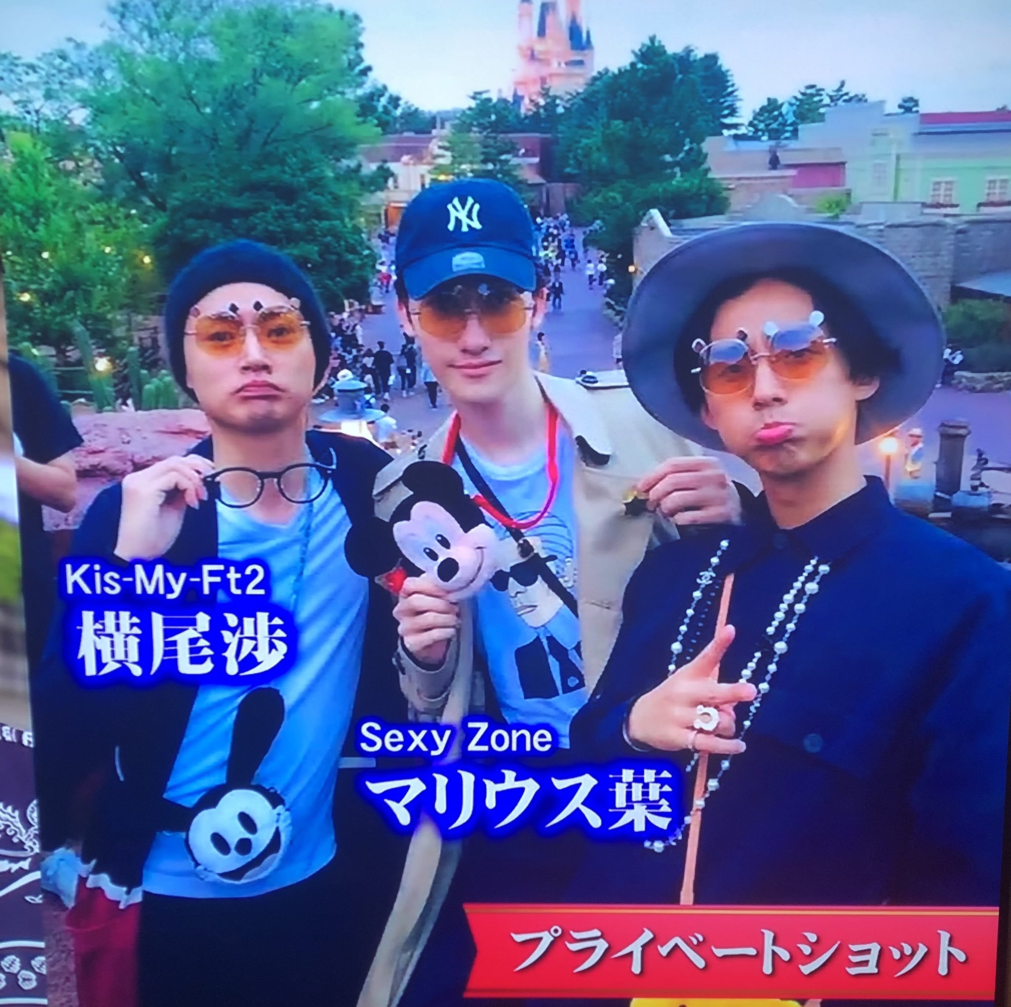 葵 自担 ディズニー 藤ヶ谷太輔 山田涼介 T Co Qcl3alluzv Twitter