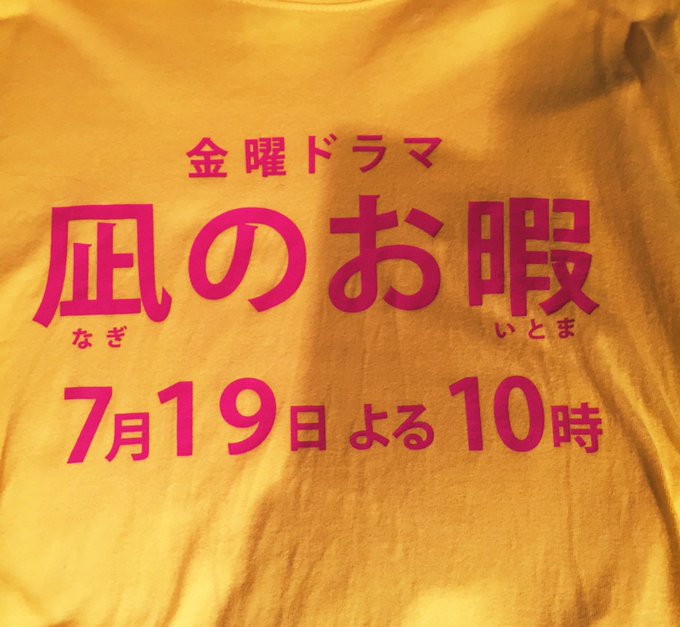 颯爽とTシャツ着用してドラマ待機してたんだけどおかしなテンションで勢いあまって99.99りんごロング缶を一本飲んでしまった……!それではみなさんgood lack!!!!!✈️✈️✈️✈️✈️✈️✈️✈️✈️✈️✈️✈️✈️✈️✈️✈️ 