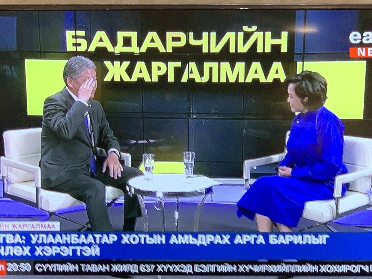 Нэвтрүүлэгийн төгсгөлд ингэдэг яажгаан.