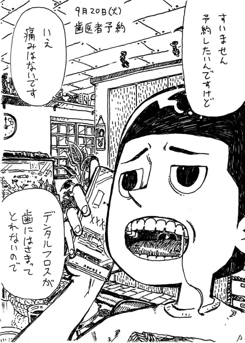 ’16年9月20日(火)
きょうのできごと 