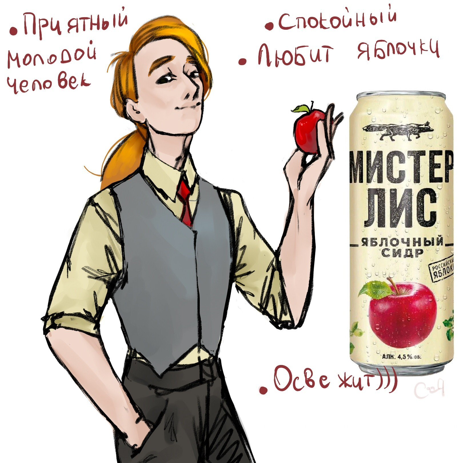 Хуманизация напитков