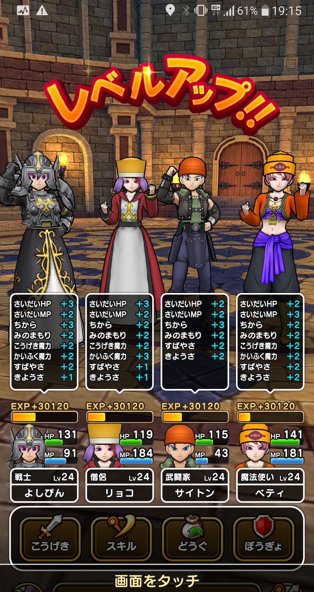 Yoshipin921 週末メタルイベントは最高ですね 今週はメタル ブラザーズ達から稼がせてもらいました んでようやくグレートアックス３０になったのでオノむそう覚えました 強い ドラクエ ドラゴンクエストウォーク メタルブラザーズ オノむ