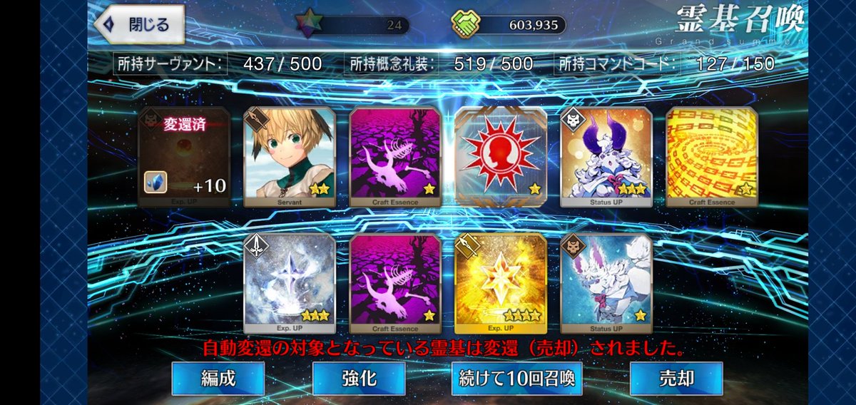 Yuz على تويتر 本日の無料ガチャ フェイトグランドオーダー編 フェイト Fgo Fate ガチャ Yuz Yuzyuz Yuzrin