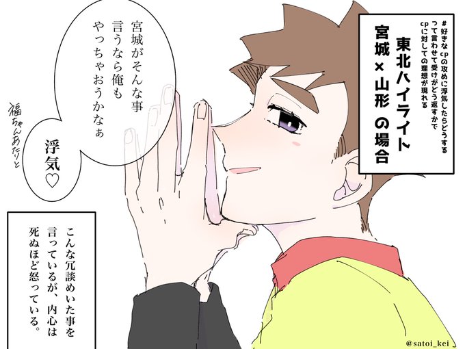 好きなcpの攻に俺が浮気したらどうするって言わせて受がどう返すかでcpに対しての理想が現れるのtwitterイラスト検索結果