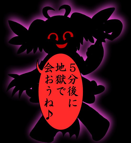 山上下 リイリン 都市伝説 リンフォン 自称 地獄の魔法少女 パズルを解いた者の願いを叶えてくれるが その後必ず地獄に堕とす外道 彼女が悪と判断した者は討伐対象となり狩られた魂は永遠に地獄で彷徨う事となる