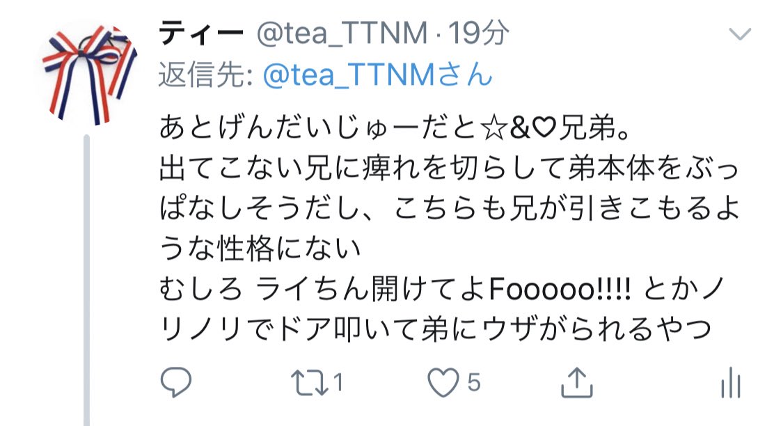 ティー On Twitter このツイのrt先のコメントが面白すぎて笑ってる Rt Rtrt Rtrtrt Rtrtrtrt