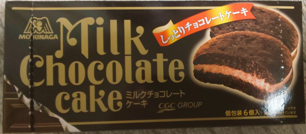 ミルクチョコレートケーキ ミルクチョコレートケーキ