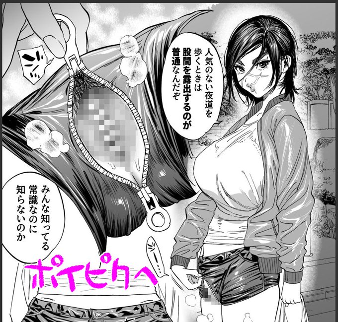 (TS女体化 R-18)お題箱から「スギモトさん 常識改変催眠・露出」です (ポイピク2枚) - usaのポイピク  