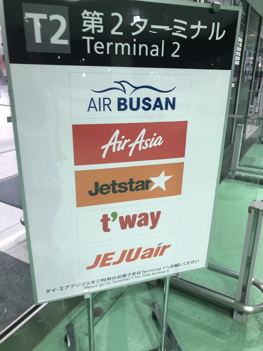 suebbjohn's tweet photo. もう今後利用できなくなったLCC #セントレアT2 #セントレア第２ターミナル 
延々と歩かされる。酷すぎる。 https://t.co/EPRhvOaVLg