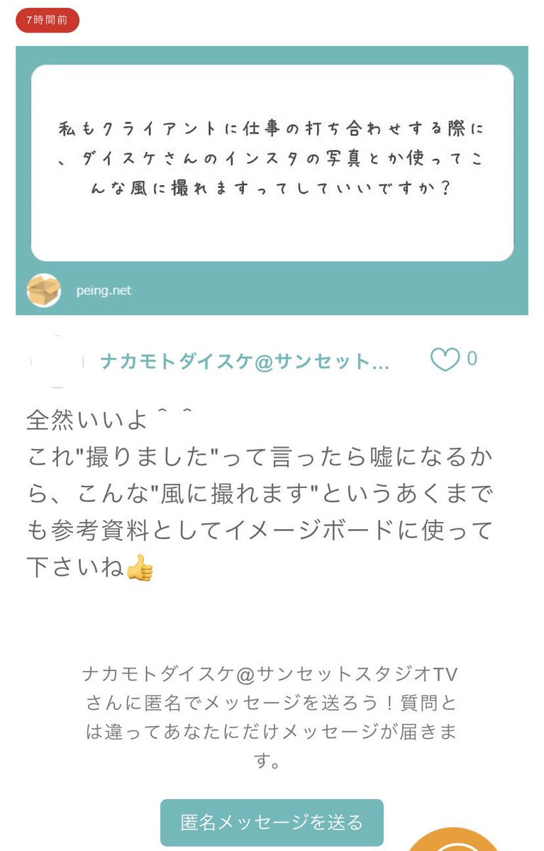 Hashtag ナカモトダイスケ Di Twitter Hashtag ナカモトダイスケ Di Twitter
