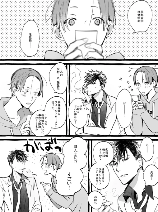 というわけで34歳×20歳の火アリ 