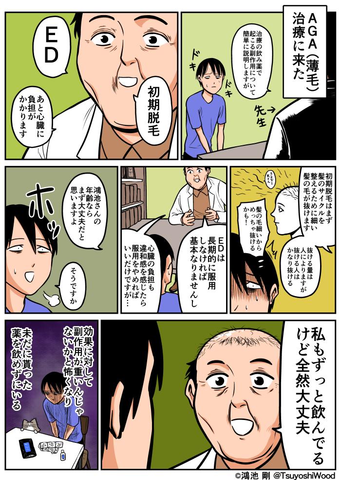 【漫画日記】こんなベタな展開があるか、と思いながらもそのボディブローは確実に効いていて、
服用を悩んでたら一ヶ月が経ちました
 