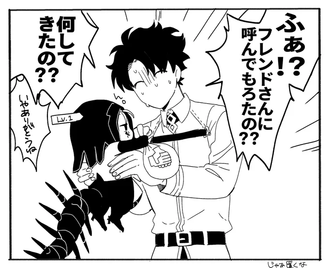 誤タップか、レベル１のバブタニキを愛でていらっしゃった紳士様がいたのかなと… 