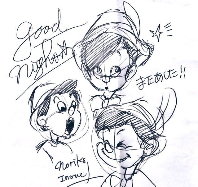 おやすみなさい おやすみなさい イノウエノリコの絵 アナログ画 イノウエノリコの漫画
