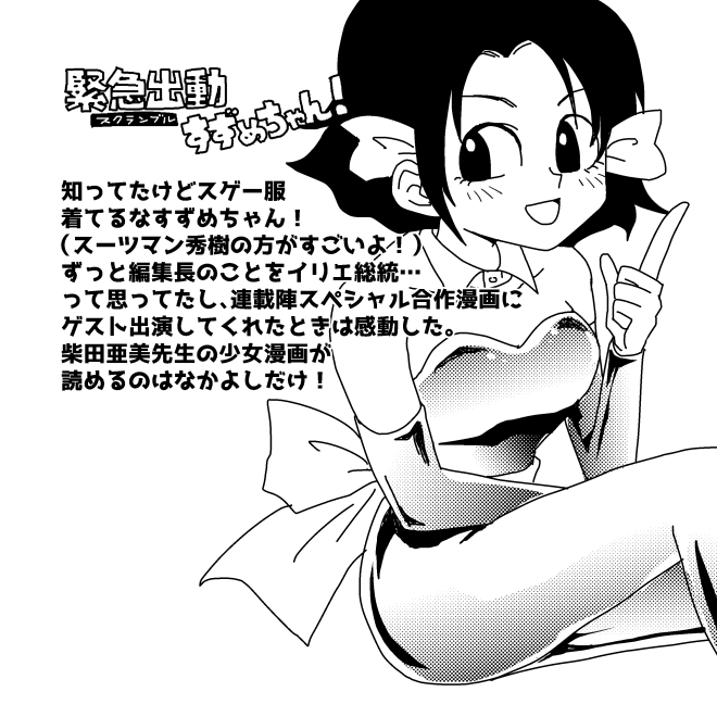 流 No Twitter 126億円の女 アーミン先生の少女漫画が読めるのはなかよぴだけ だけど 実は少年漫画とかの方を読んだことがなかったのでファーストコンタクトが すずめちゃんだった 当時どう思ってたか忘れたけどひばりちゃんめっちゃ良いな なかよぴ編集部も
