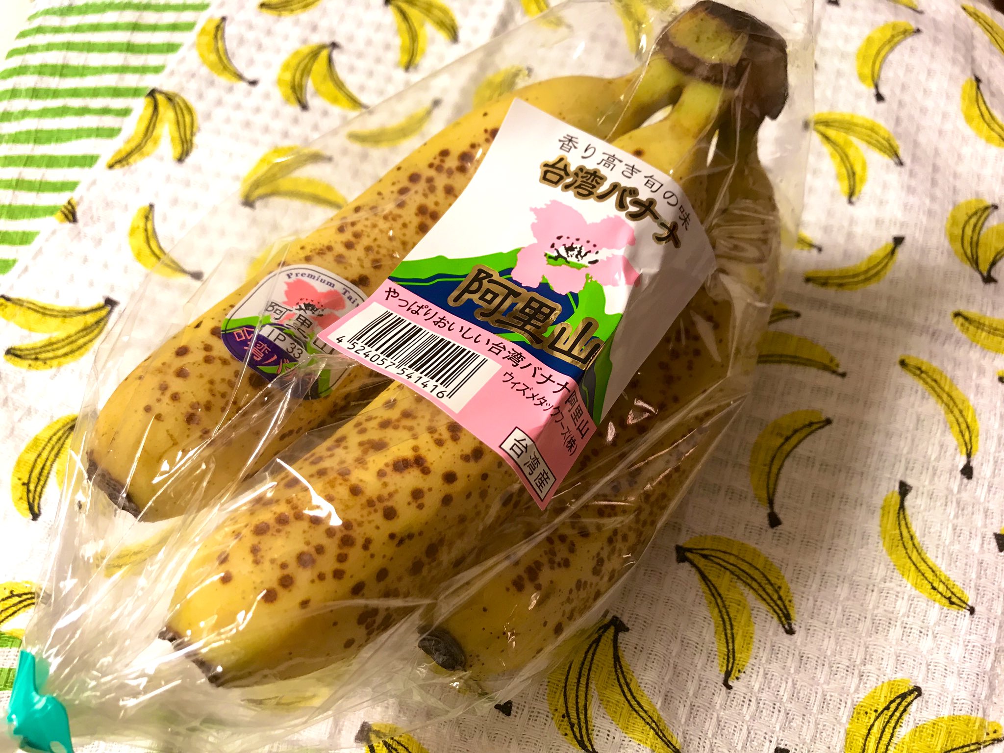 あおたな バナナ探しを初めて早2ヶ月 ついに 台湾バナナを手に入れた ひとふさ500円 エクスペンシブ 清水の舞台から飛び降りて買った 和歌山県にて あおたな バナナ探しを初めて早2ヶ月 ついに 台湾バナナを手に入れた ひとふさ500円 エクスペンシブ 清水の舞台から飛び降りて買った 和歌山県にて