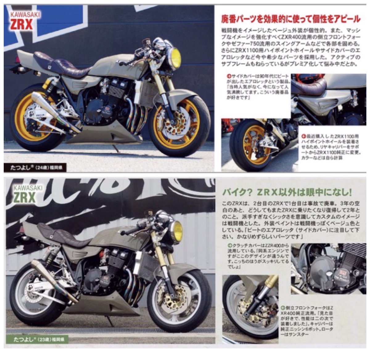 ZRX400 タンクカバー サイドカバー 2025年最新】Yahoo!オークション
