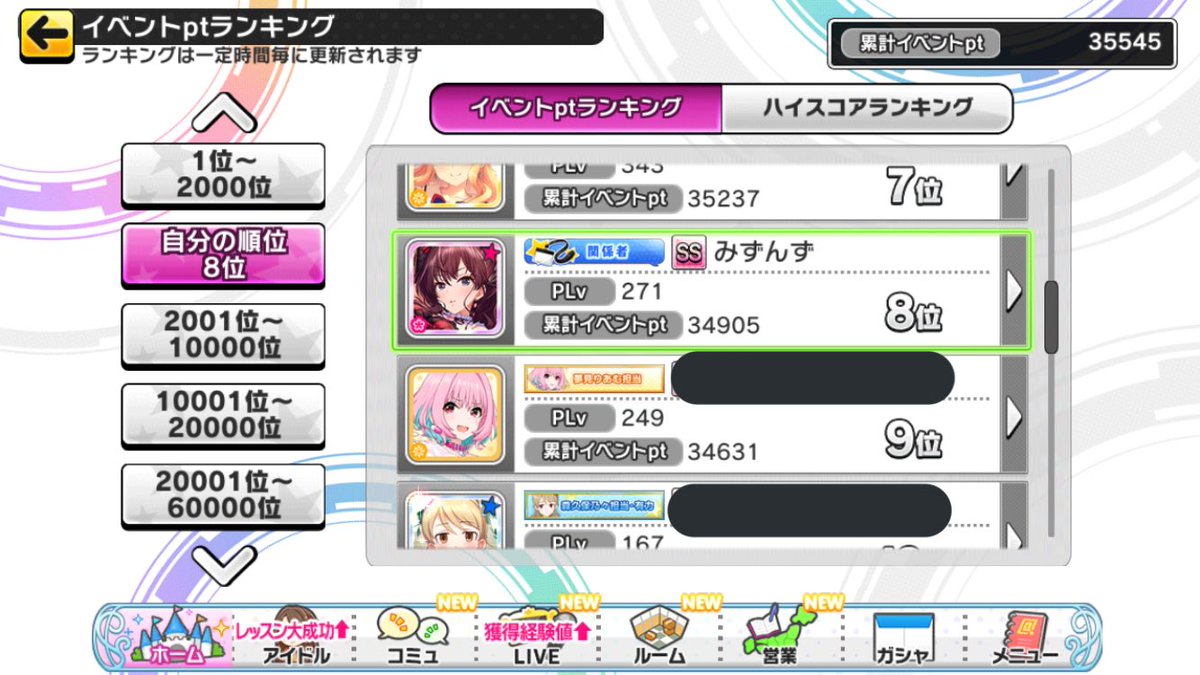 ステスキ ステスキ