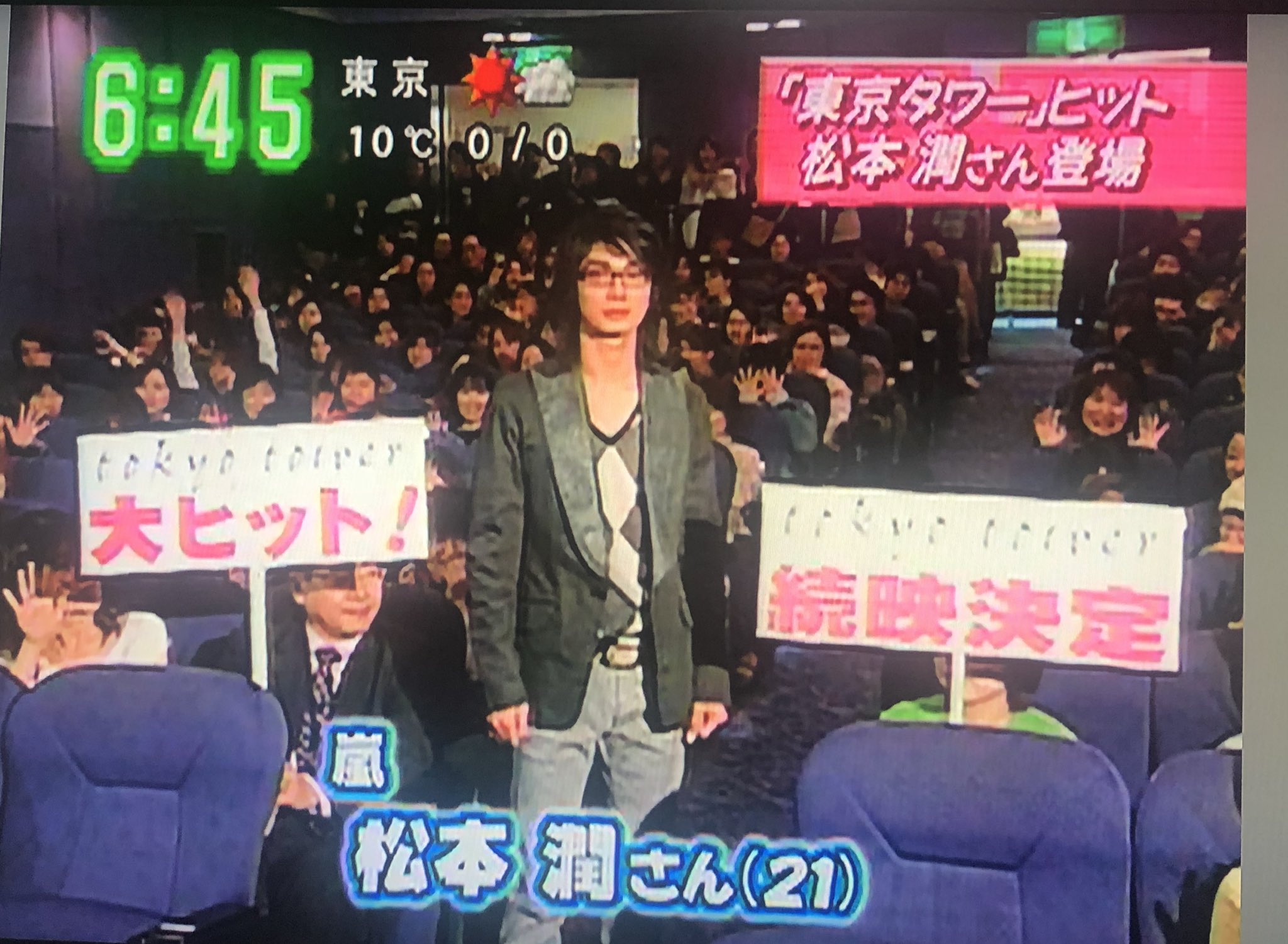 ❤️sami 様❤️松本潤・切り抜き のんの🏯🦋 on X: 