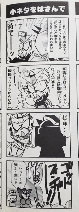 Sdガンダムフルカラー劇場 を含むマンガ一覧 ツイコミ 仮