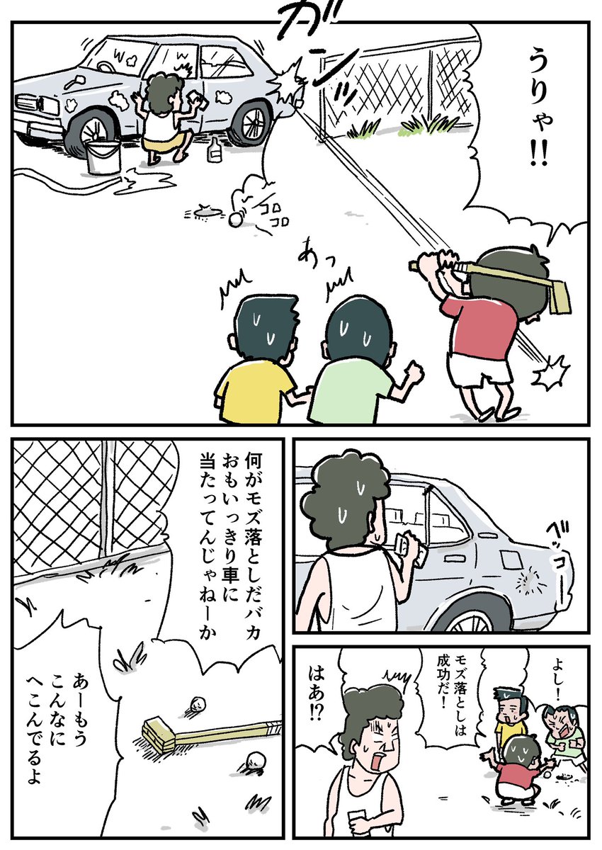 父は何でも作ってくれました☺️ 
