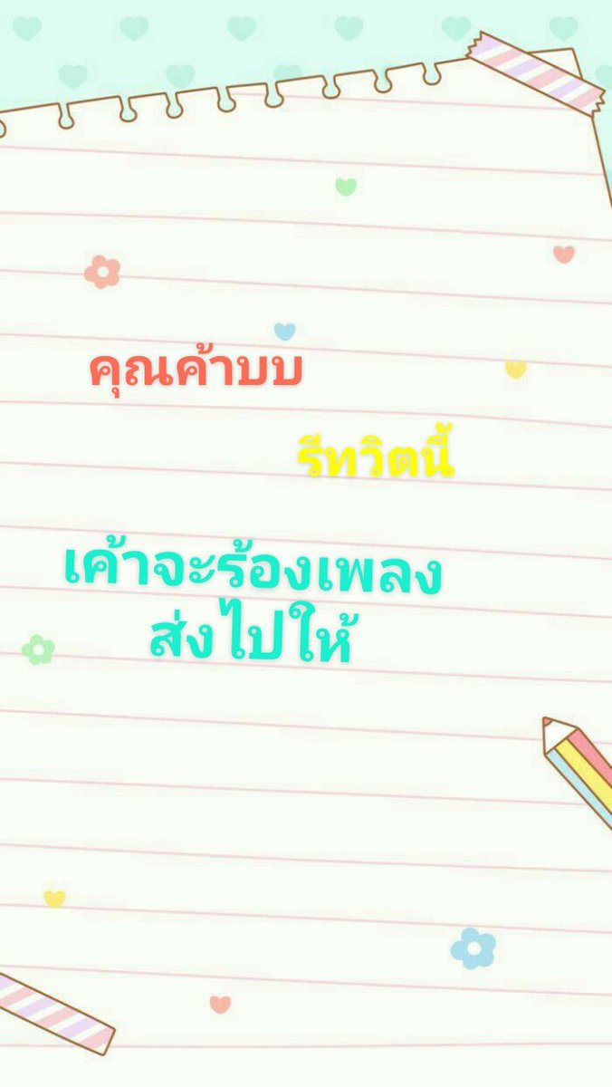 ฟอลฟรี+ฟอลกลับนุ่งปลาทู1 tweet media
