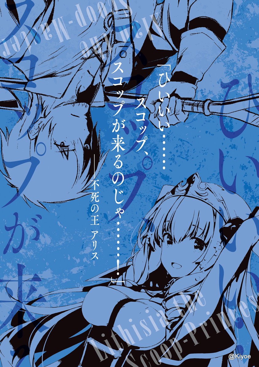 Kiyoe ピーター Yuuki Hagure Art