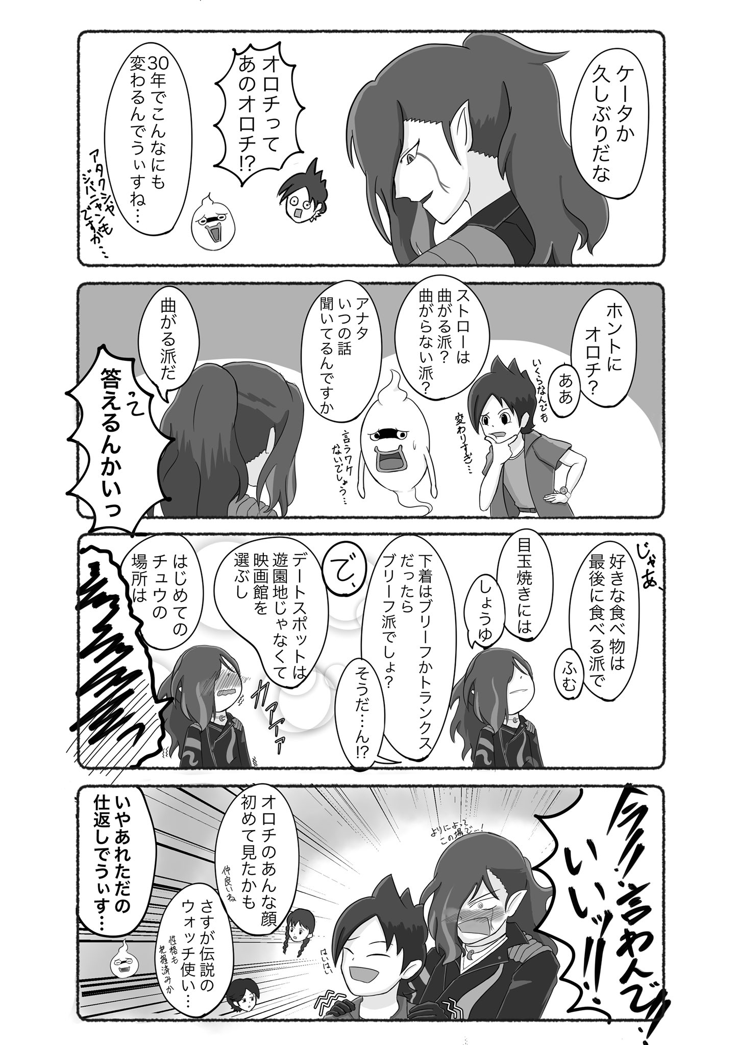 J I N 3 ぼく空4コマ漫画 妖ウォアニメ妖怪大合戦とオロチ 30年後 T Co Z4einafmzl Twitter J I N 3 ぼく空4コマ漫画 妖ウォアニメ妖怪大合戦とオロチ 30年後 T Co Z4einafmzl Twitter